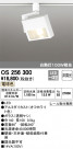 ODELIC ǥå ݥåȥ饤 OS256300