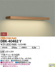 DAIKO ŵ ֥饱å DBK-40462Y