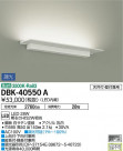 DAIKO ŵ ֥饱å DBK-40550A
