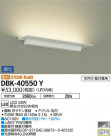 DAIKO ŵ ֥饱å DBK-40550Y