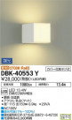 DAIKO ŵ ֥饱å DBK-40553Y