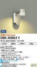 DAIKO ŵ ֥饱å DBK-40663Y