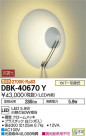 DAIKO ŵ ֥饱å DBK-40670Y