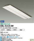 DAIKO ŵ ١饤 DBL-5318AW