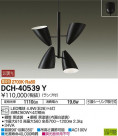 DAIKO ŵ ǥꥢ DCH-40539Y