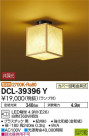 DAIKO ŵ  DCL-39396Y