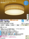 DAIKO ŵ Ĵ DCL-39782