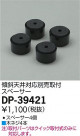 DAIKO ŵ ŷѥڡ DP-39421