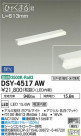 DAIKO ŵ ܾѴ DSY-4517AW