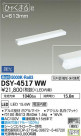 DAIKO ŵ ܾѴ DSY-4517WW