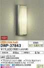 DAIKO ŵ ȥɥ饤 DWP-37843