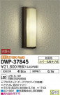 DAIKO ŵ ȥɥ饤 DWP-37845