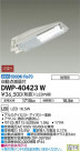 DAIKO ŵ ưǴեȥɥ DWP-40423W