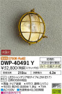 DAIKO ŵ ȥɥ饤 DWP-40491Y