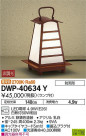 DAIKO ŵ ȥɥ饤 DWP-40634Y