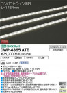 DAIKO ����ŵ� �����ȥɥ��饤����� DWP-4865ATE
