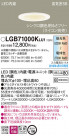 Panasonic LED ������饤�� LGB71000KLU1