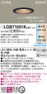 Panasonic LED ������饤�� LGB71001KLU1