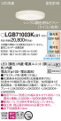 Panasonic LED ������饤�� LGB71003KLU1