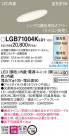 Panasonic LED ������饤�� LGB71004KLU1