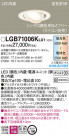 Panasonic LED ������饤�� LGB71006KLU1