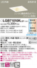 Panasonic LED ������饤�� LGB71010KLU1