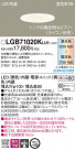 Panasonic LED ������饤�� LGB71020KLU1