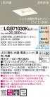 Panasonic LED ������饤�� LGB71030KLU1