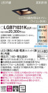 Panasonic LED ������饤�� LGB71031KLU1