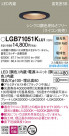 Panasonic LED ������饤�� LGB71051KLU1