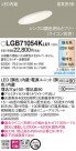 Panasonic LED ������饤�� LGB71054KLU1