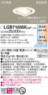 Panasonic LED ������饤�� LGB71056KLU1