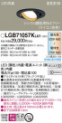 Panasonic LED ������饤�� LGB71057KLU1