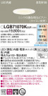 Panasonic LED ������饤�� LGB71070KLU1