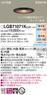 Panasonic LED ������饤�� LGB71071KLU1