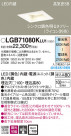 Panasonic LED ������饤�� LGB71080KLU1