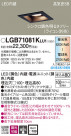 Panasonic LED ������饤�� LGB71081KLU1