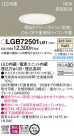Panasonic LED 饤 LGB72501LB1