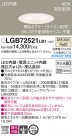 Panasonic LED 饤 LGB72521LB1