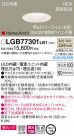 Panasonic LED ������饤�� LGB77301LB1