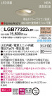 Panasonic LED ������饤�� LGB77322LB1