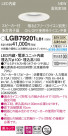 Panasonic LED ������饤�� LGB79201LB1