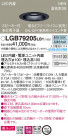 Panasonic LED ������饤�� LGB79205LB1