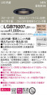 Panasonic LED ������饤�� LGB79207LB1