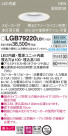 Panasonic LED ������饤�� LGB79220LB1
