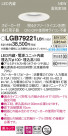 Panasonic LED ������饤�� LGB79221LB1