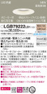 Panasonic LED ������饤�� LGB79222LB1