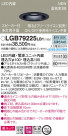 Panasonic LED ������饤�� LGB79225LB1