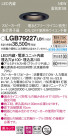Panasonic LED ������饤�� LGB79227LB1