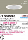 Panasonic LED ������饤�� LGB79902